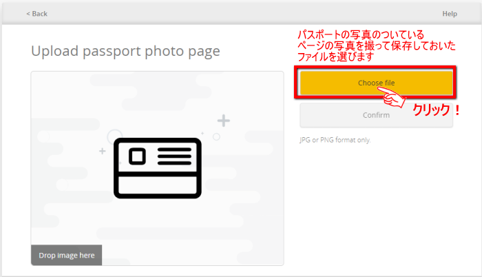 パスポートの写真ファイルを選びます。